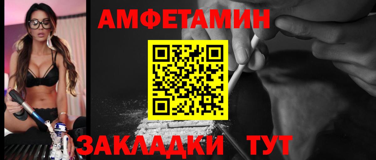 АМФЕТАМИН  Вход с VPN  Амфетамин  Амфетамин 97%  Сокол 