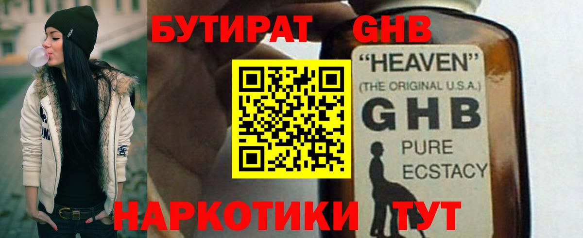 Бутират  Бутират Butirat  Вход с VPN  Сокол 