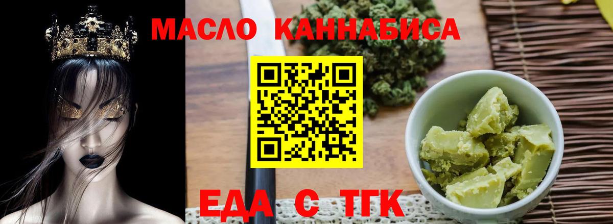 Cannafood конопля Сокол