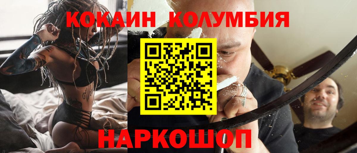 Кокаин Fish Scale  КОКАИН 98%  Вход с VPN  Сокол 
