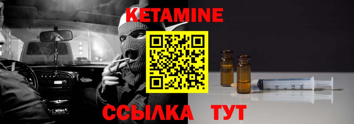 Кетамин ketamine  Кетамин ketamine  Сокол  Вход с VPN 