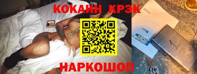 эйфоретик Новокубанск