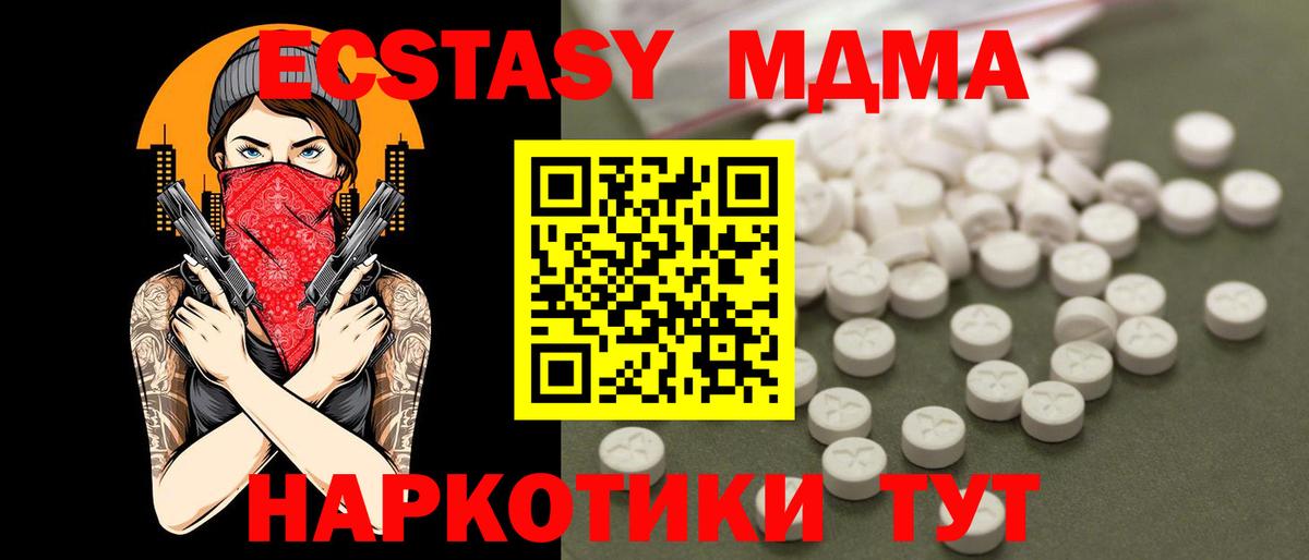 MDMA молли Сокол