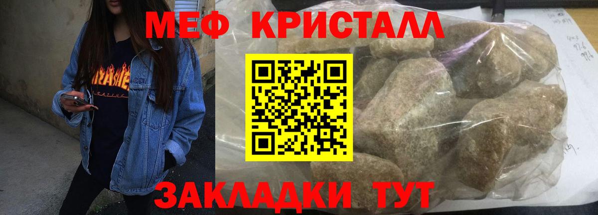 Мефедрон мяу мяу  Меф  МЕФ 4 MMC  Сокол  Вход с VPN 