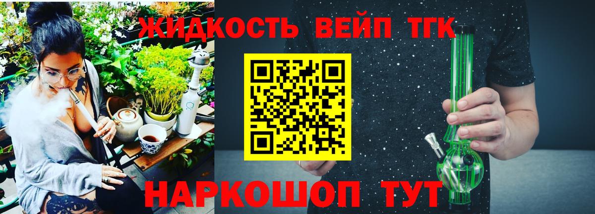 Сокол  ТГК вейп  Вход с VPN  ТГК вейп с тгк 